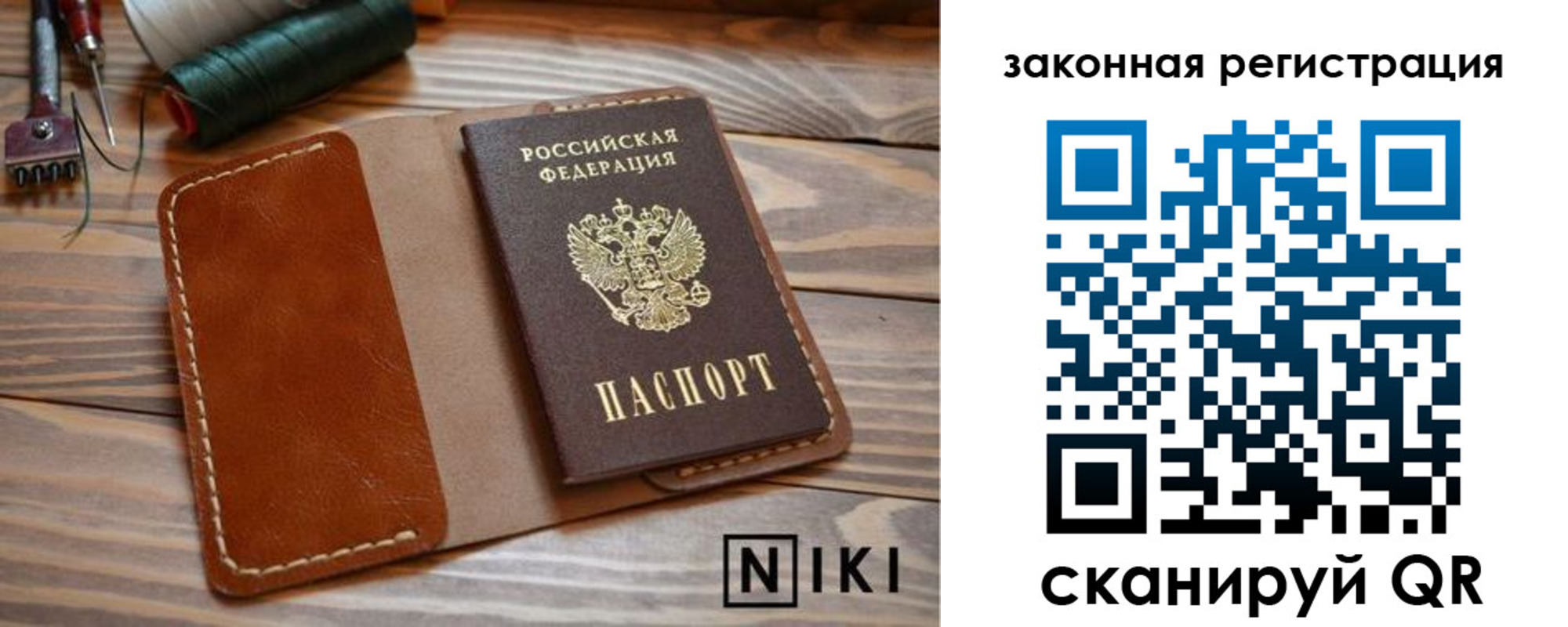 прописка в квартире в Котовске