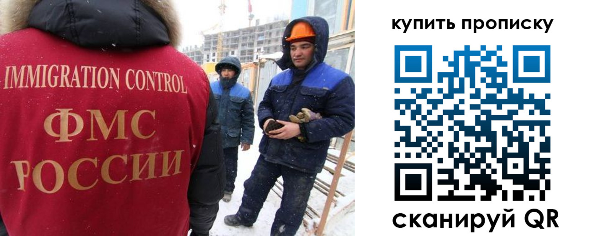 прописка от собственника в Котовске