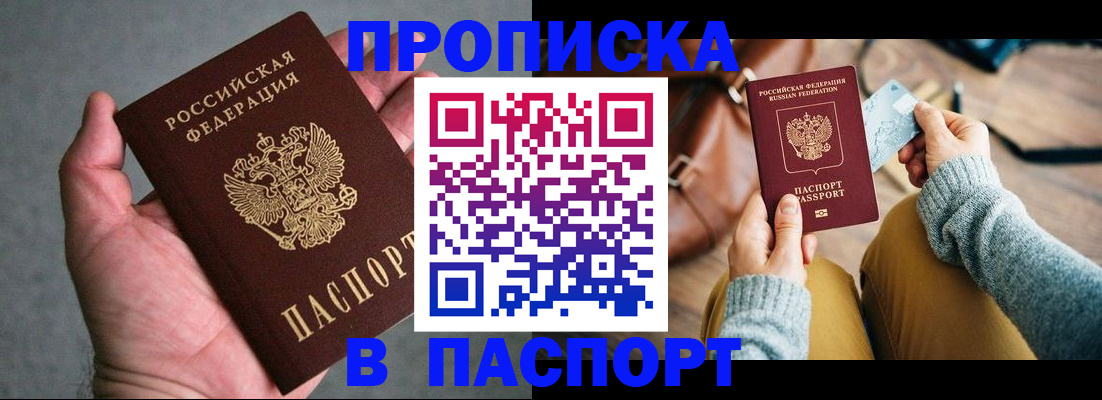 миграционный учет в Котовске
