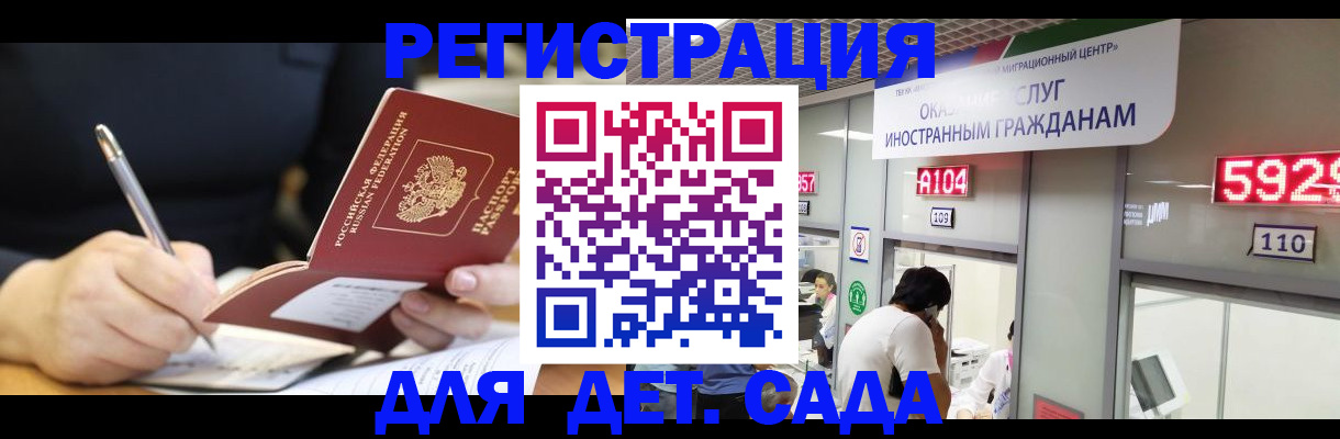 прописка гарантия в Котовске