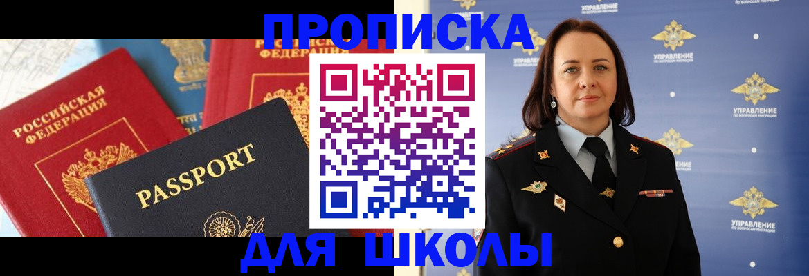 регистрация в Котовске