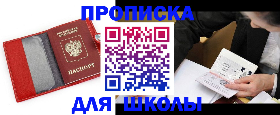 временная регистрация 2025 в Котовске